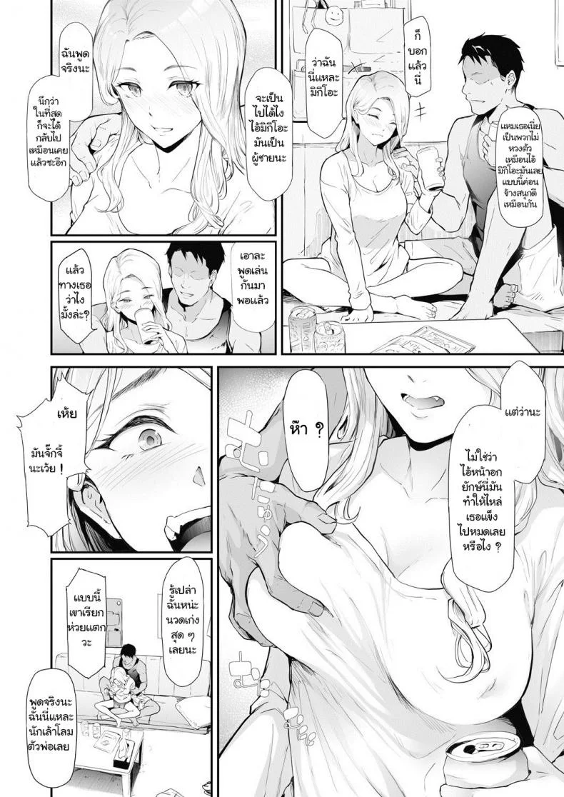 [Shiki Takuto] TS Revolution  (COMIC Mugen Tensei 2020-07) หน้า 12