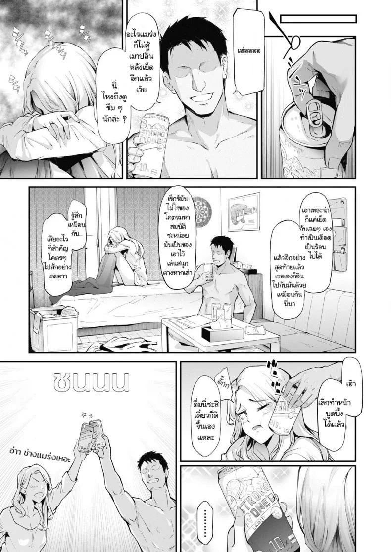 [Shiki Takuto] TS Revolution  (COMIC Mugen Tensei 2020-07) หน้า 27