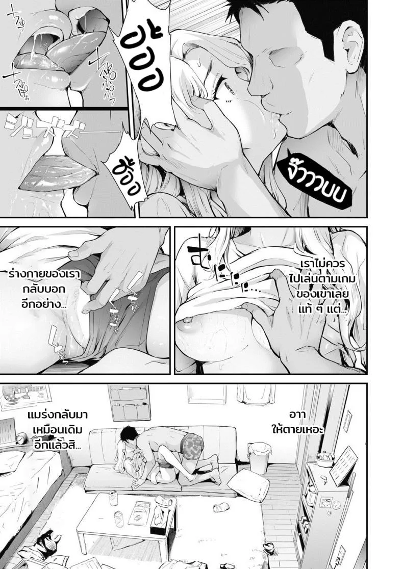 [Shiki Takuto] TS Revolution  (COMIC Mugen Tensei 2020-07) หน้า 29