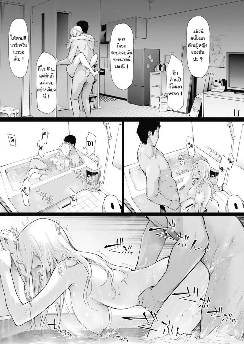 [Shiki Takuto] TS Revolution  (COMIC Mugen Tensei 2020-07) หน้า 37