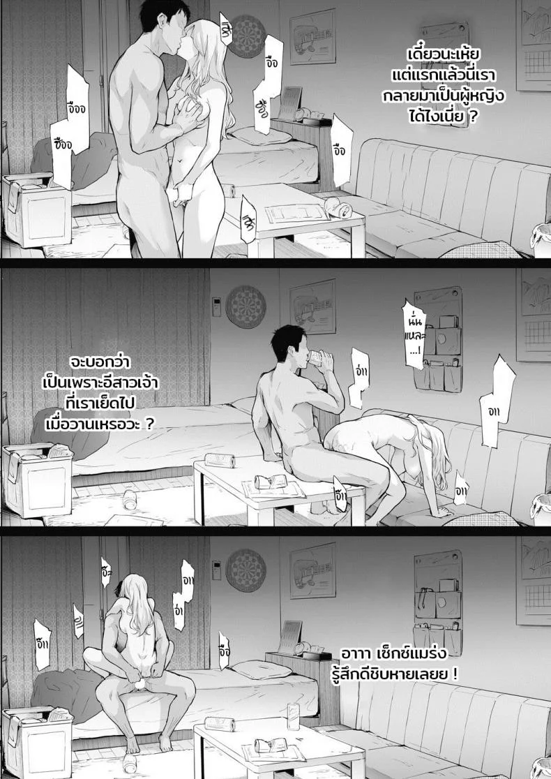 [Shiki Takuto] TS Revolution  (COMIC Mugen Tensei 2020-07) หน้า 38