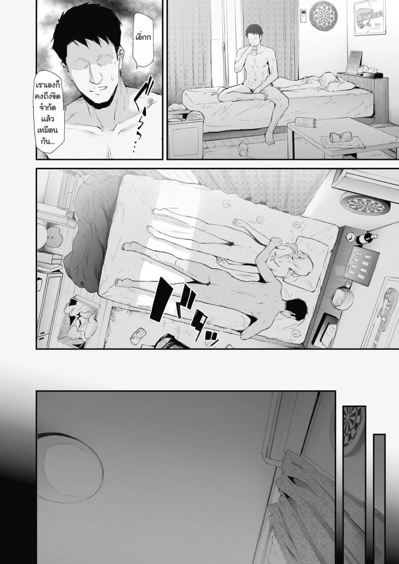 [Shiki Takuto] TS Revolution  (COMIC Mugen Tensei 2020-07) หน้า 42