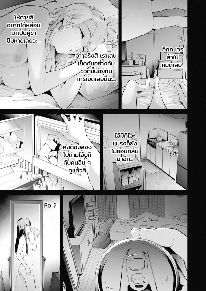 [Shiki Takuto] TS Revolution  (COMIC Mugen Tensei 2020-07) หน้า 43