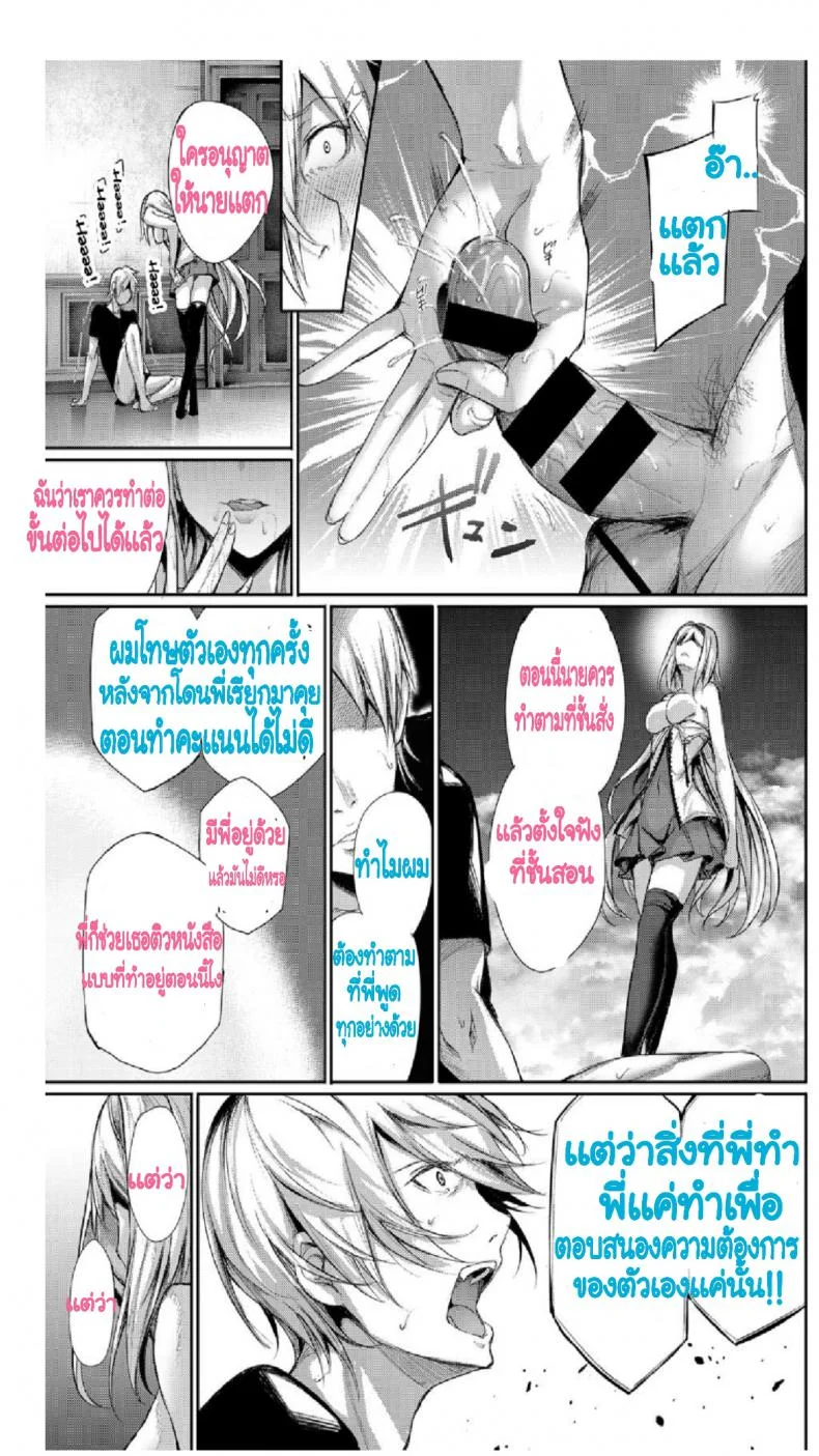 เข้าใจพี่ผิด คิดว่าไม่ดี [Gentsuki] Nigakute Amakute Tsurai Toge | The Bitter, Sweet and Painful Thorn (COMIC BAVEL 2017-04) หน้า 9