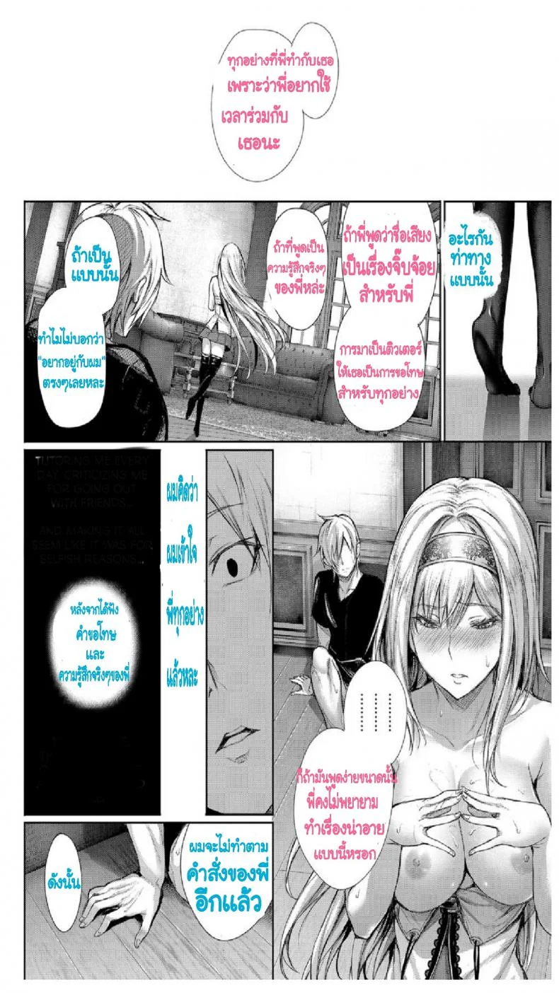เข้าใจพี่ผิด คิดว่าไม่ดี [Gentsuki] Nigakute Amakute Tsurai Toge | The Bitter, Sweet and Painful Thorn (COMIC BAVEL 2017-04) หน้า 10
