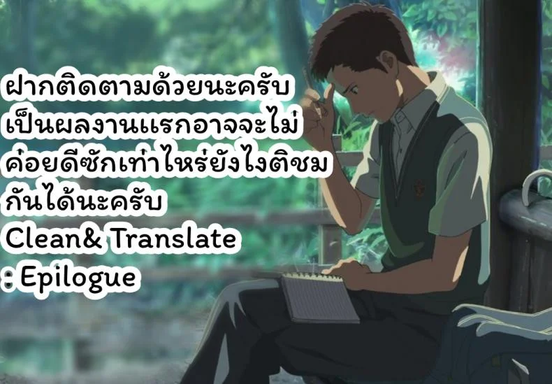 เข้าใจพี่ผิด คิดว่าไม่ดี [Gentsuki] Nigakute Amakute Tsurai Toge | The Bitter, Sweet and Painful Thorn (COMIC BAVEL 2017-04) หน้า 21