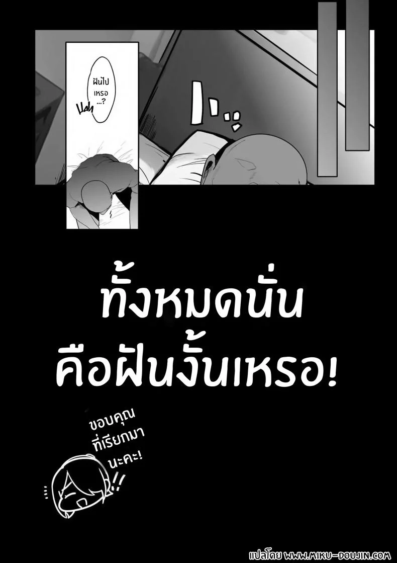 อีกรอบนะคะคุณลุง [Rouka] Ano, Mou Ikkai Shimasen ka หน้า 25