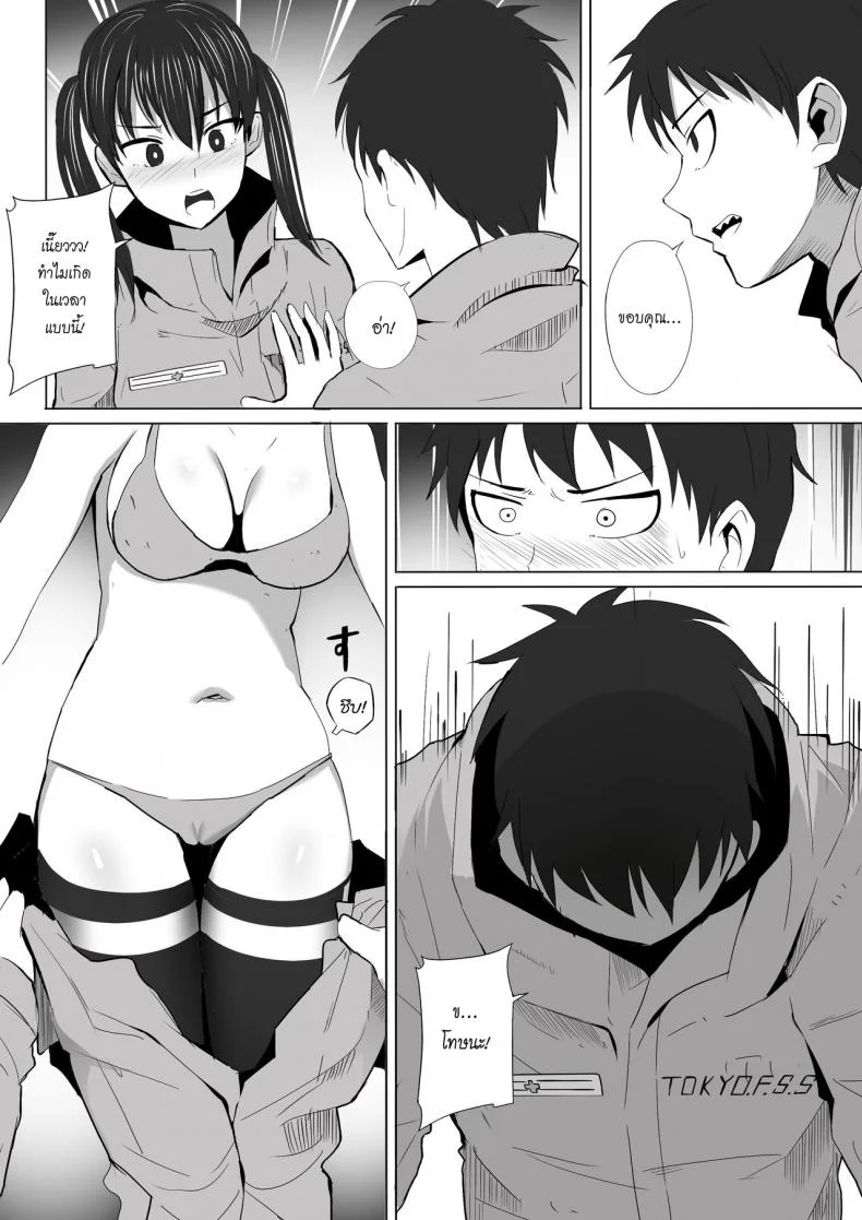หน่วยดับเพลิงที่ 8 [Ginhaha] Honoo Neko no Ongaeshi + SP (Enen no Shouboutai) หน้า 4