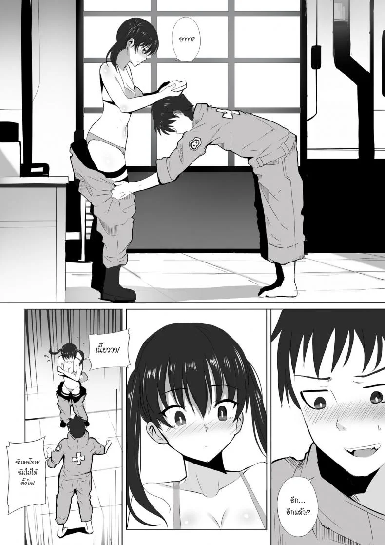 หน่วยดับเพลิงที่ 8 [Ginhaha] Honoo Neko no Ongaeshi + SP (Enen no Shouboutai) หน้า 5
