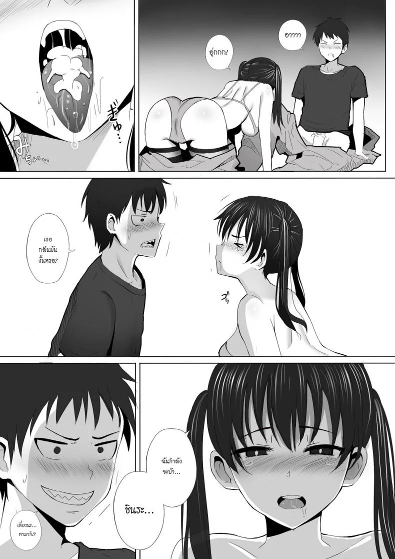 หน่วยดับเพลิงที่ 8 [Ginhaha] Honoo Neko no Ongaeshi + SP (Enen no Shouboutai) หน้า 9