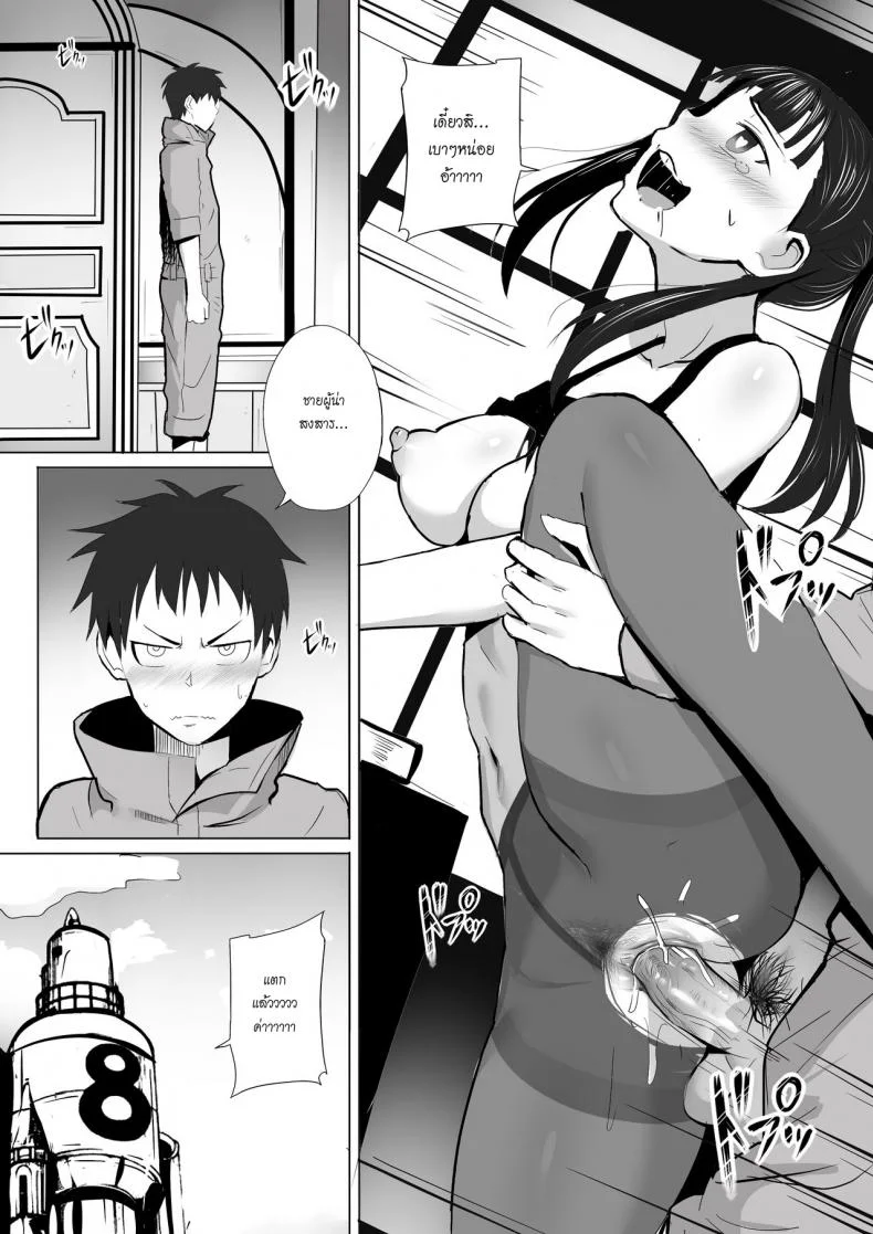 หน่วยดับเพลิงที่ 8 [Ginhaha] Honoo Neko no Ongaeshi + SP (Enen no Shouboutai) หน้า 18