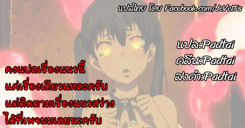 หน่วยดับเพลิงที่ 8 [Ginhaha] Honoo Neko no Ongaeshi + SP (Enen no Shouboutai) หน้า 19