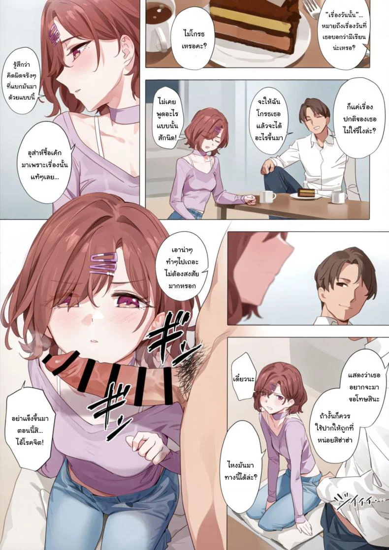 เป็นเพราะฝันนั้นแท้ๆ (C100) [OrangeMaru (YD)] Murasaki no Yumeเป็นเพราะฝันนั้นแท้ๆ 1 หน้า 13