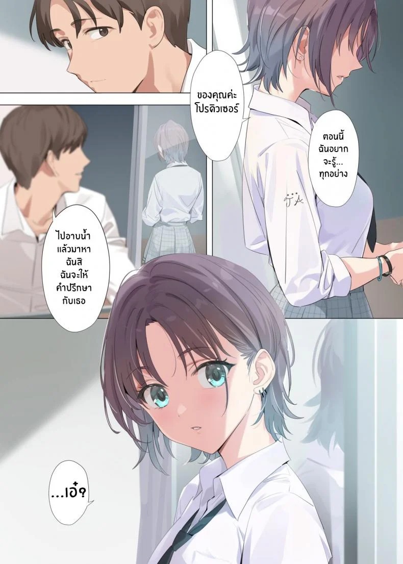 เป็นเพราะฝันนั้นแท้ๆ (C100) [OrangeMaru (YD)] Murasaki no Yumeเป็นเพราะฝันนั้นแท้ๆ 2 หน้า 8