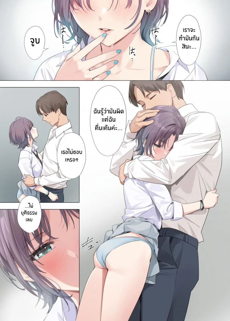 เป็นเพราะฝันนั้นแท้ๆ (C100) [OrangeMaru (YD)] Murasaki no Yumeเป็นเพราะฝันนั้นแท้ๆ 2 หน้า 12