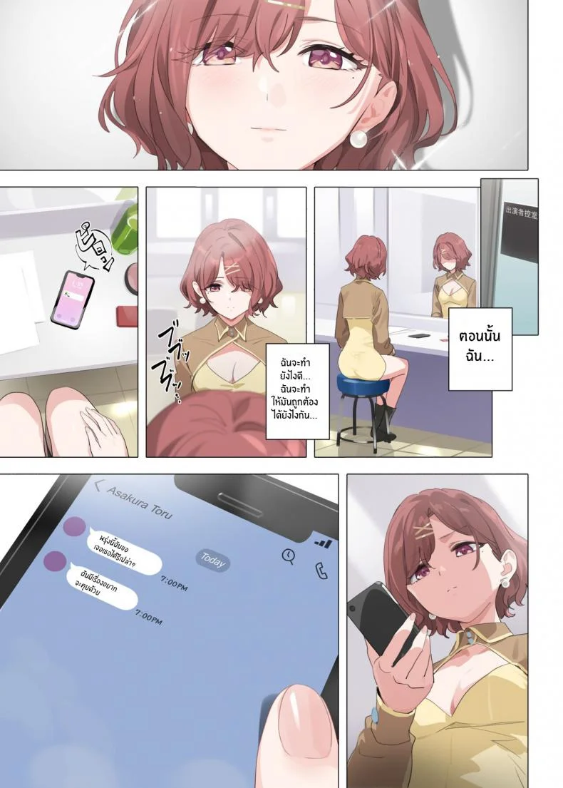 เป็นเพราะฝันนั้นแท้ๆ (C100) [OrangeMaru (YD)] Murasaki no Yumeเป็นเพราะฝันนั้นแท้ๆ 2 หน้า 36