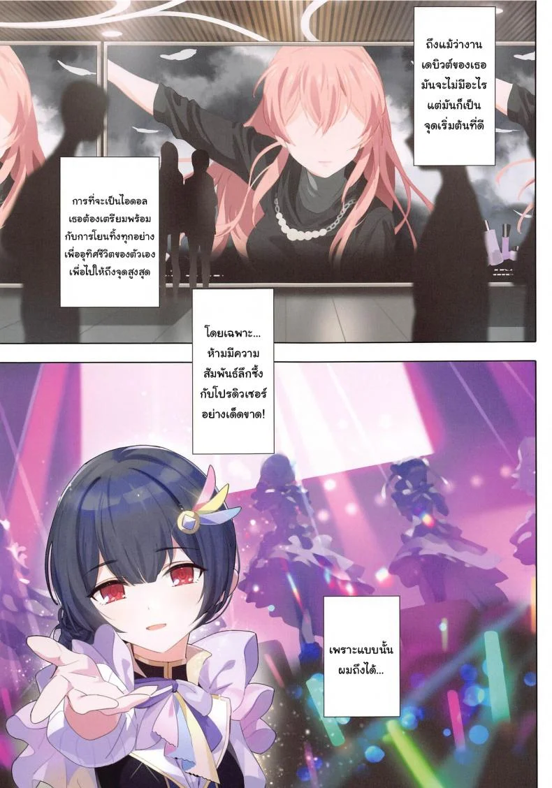 เป็นเพราะฝันนั้นแท้ๆ (C100) [OrangeMaru (YD)] Murasaki no Yumeเป็นเพราะฝันนั้นแท้ๆ 3 หน้า 4