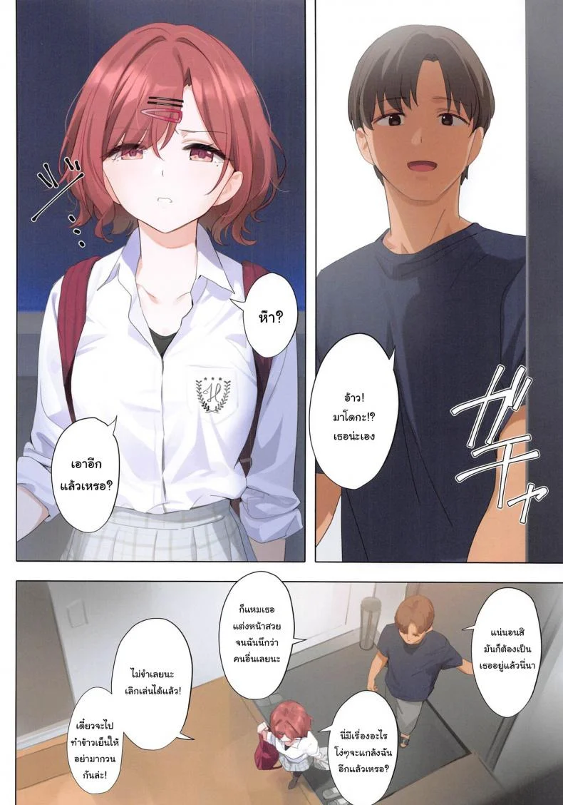 เป็นเพราะฝันนั้นแท้ๆ (C100) [OrangeMaru (YD)] Murasaki no Yumeเป็นเพราะฝันนั้นแท้ๆ 3 หน้า 9