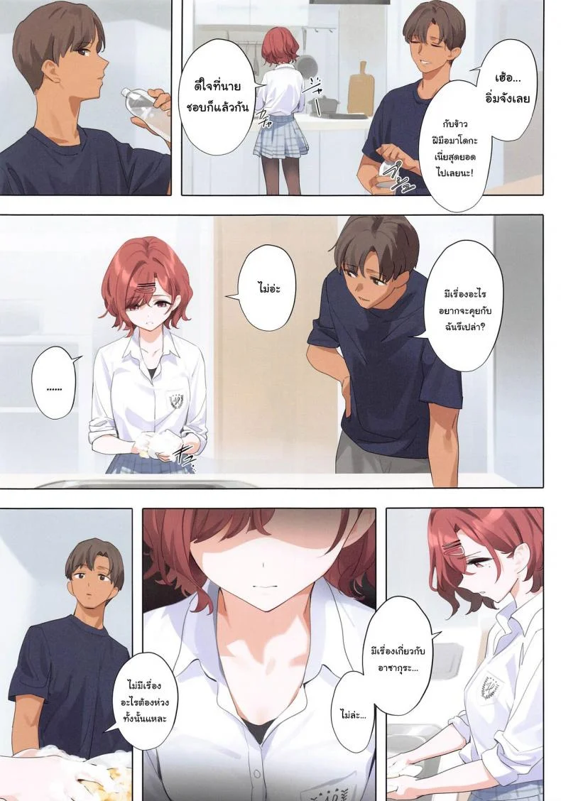 เป็นเพราะฝันนั้นแท้ๆ (C100) [OrangeMaru (YD)] Murasaki no Yumeเป็นเพราะฝันนั้นแท้ๆ 3 หน้า 10
