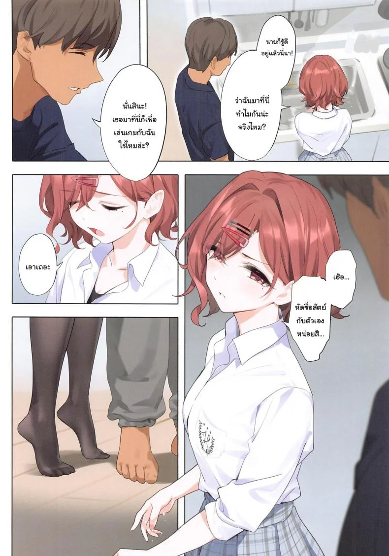 เป็นเพราะฝันนั้นแท้ๆ (C100) [OrangeMaru (YD)] Murasaki no Yumeเป็นเพราะฝันนั้นแท้ๆ 3 หน้า 11