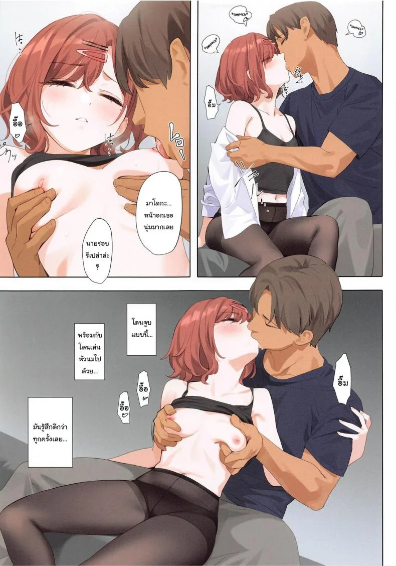 เป็นเพราะฝันนั้นแท้ๆ (C100) [OrangeMaru (YD)] Murasaki no Yumeเป็นเพราะฝันนั้นแท้ๆ 3 หน้า 14