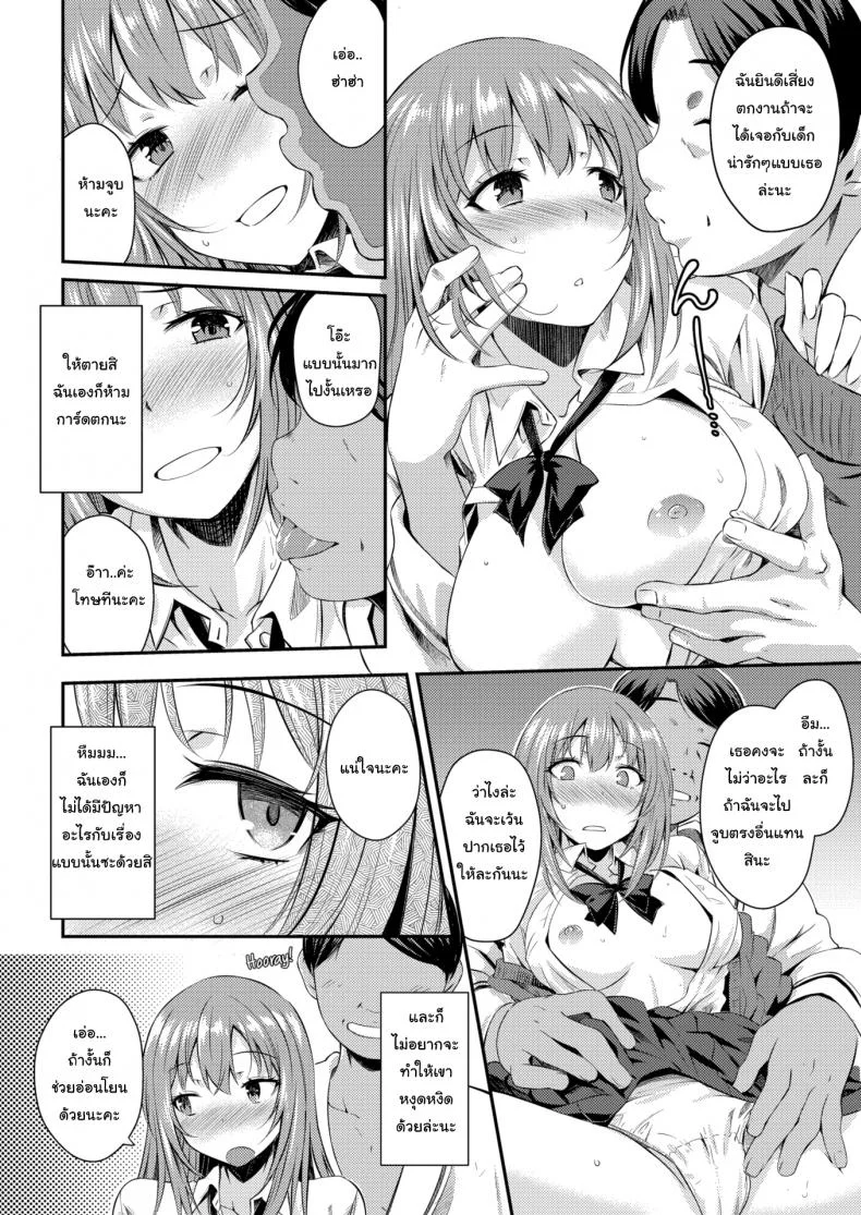 ขายตัวครั้งแรกก็เจอของหนักเลย [Okara] Innocent Prostitution หน้า 4