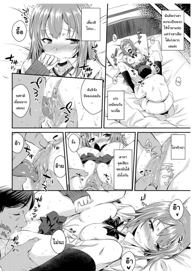 ขายตัวครั้งแรกก็เจอของหนักเลย [Okara] Innocent Prostitution หน้า 6