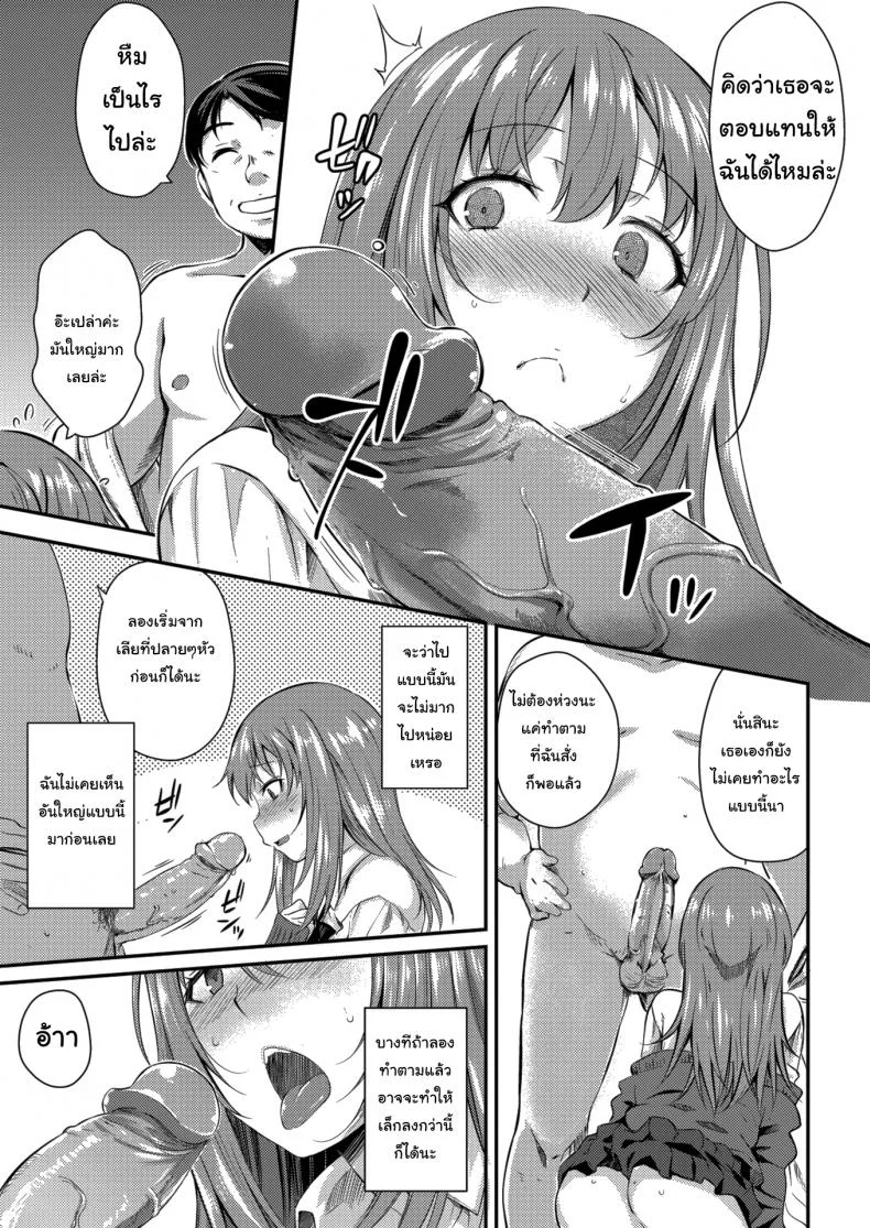 ขายตัวครั้งแรกก็เจอของหนักเลย [Okara] Innocent Prostitution หน้า 9