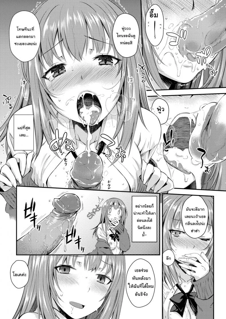ขายตัวครั้งแรกก็เจอของหนักเลย [Okara] Innocent Prostitution หน้า 12