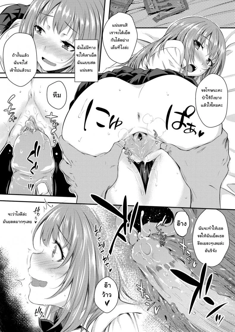 ขายตัวครั้งแรกก็เจอของหนักเลย [Okara] Innocent Prostitution หน้า 13