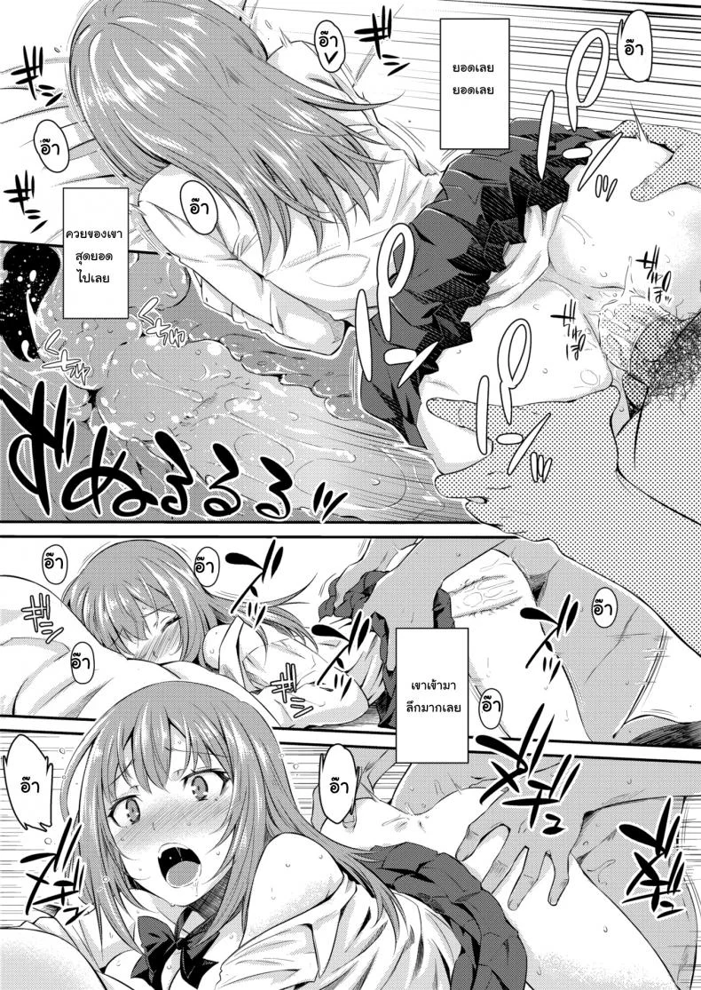 ขายตัวครั้งแรกก็เจอของหนักเลย [Okara] Innocent Prostitution หน้า 14