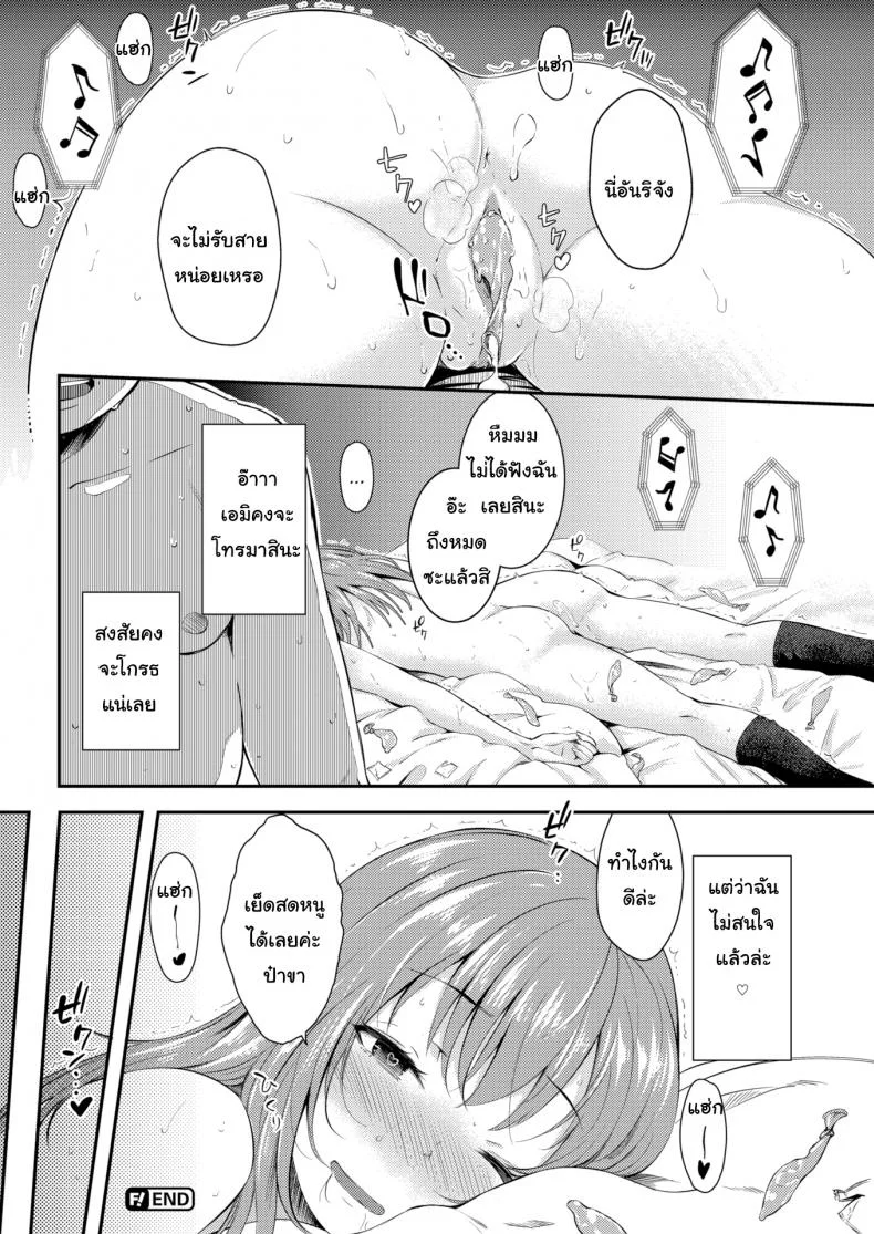 ขายตัวครั้งแรกก็เจอของหนักเลย [Okara] Innocent Prostitution หน้า 18