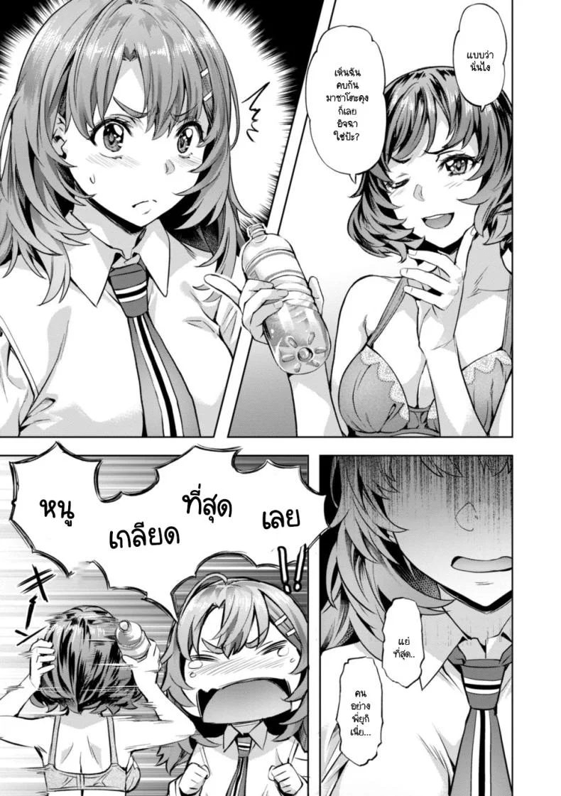 สามพี่น้องวุ่นวาย [Nagayori] Midare Setsugetsukaสามพี่น้องวุ่นวาย 1 หน้า 5