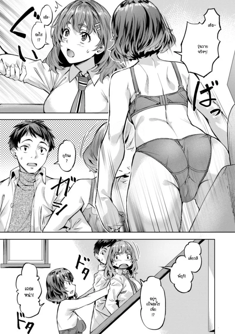 สามพี่น้องวุ่นวาย [Nagayori] Midare Setsugetsukaสามพี่น้องวุ่นวาย 1 หน้า 9