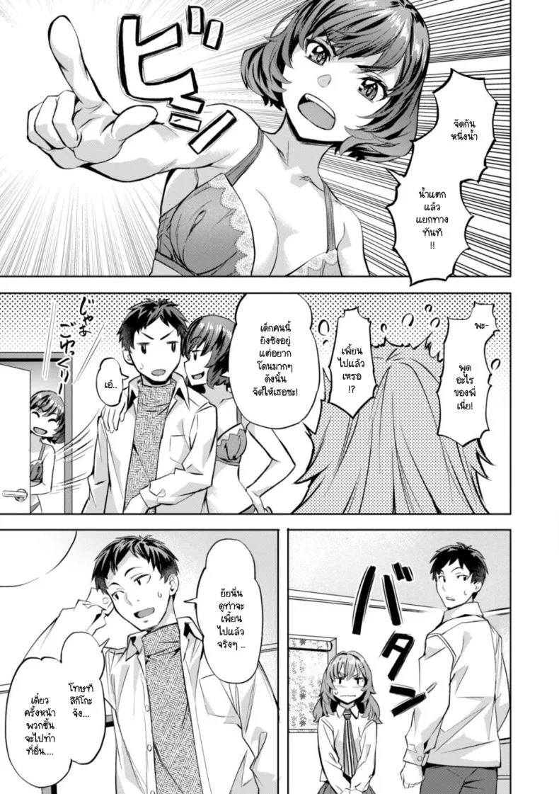 สามพี่น้องวุ่นวาย [Nagayori] Midare Setsugetsukaสามพี่น้องวุ่นวาย 1 หน้า 11