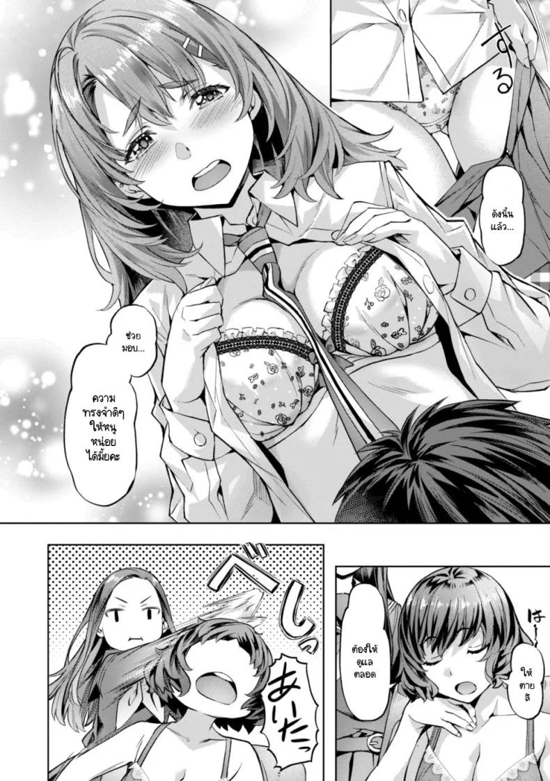 สามพี่น้องวุ่นวาย [Nagayori] Midare Setsugetsukaสามพี่น้องวุ่นวาย 1 หน้า 14