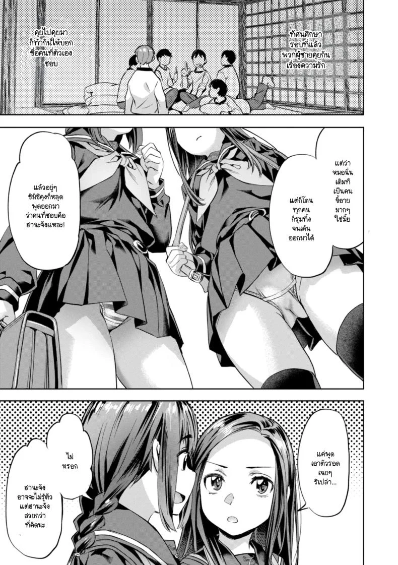 สามพี่น้องวุ่นวาย [Nagayori] Midare Setsugetsukaสามพี่น้องวุ่นวาย 2 หน้า 7