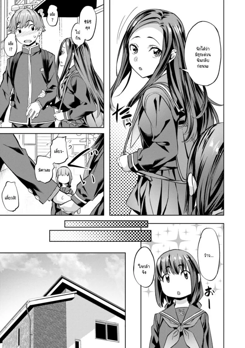 สามพี่น้องวุ่นวาย [Nagayori] Midare Setsugetsukaสามพี่น้องวุ่นวาย 2 หน้า 9
