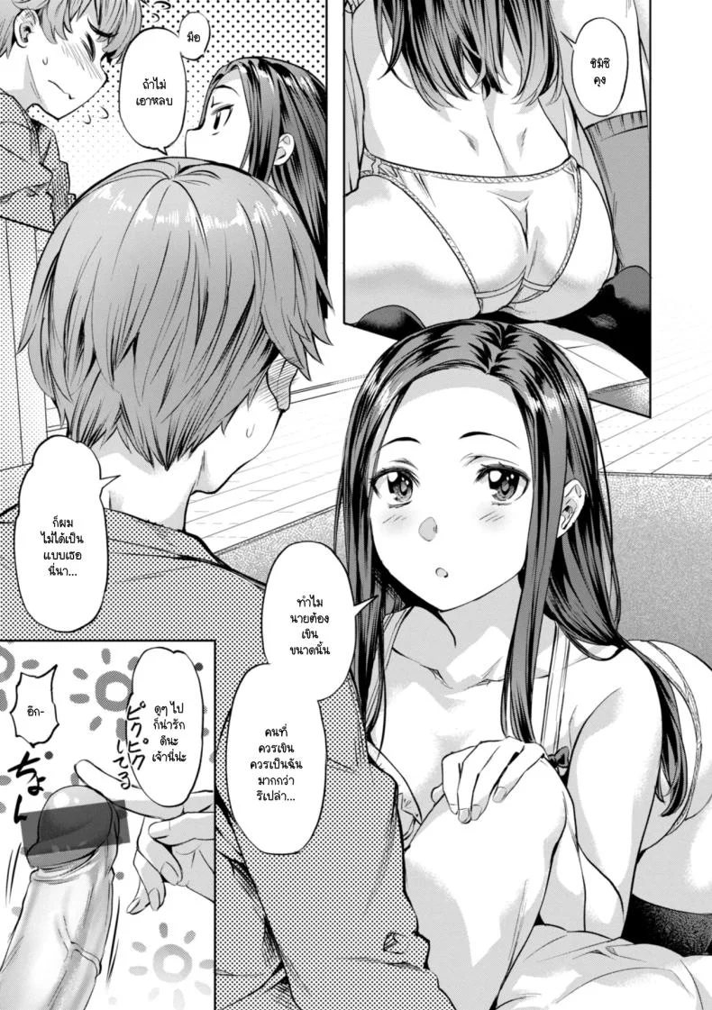 สามพี่น้องวุ่นวาย [Nagayori] Midare Setsugetsukaสามพี่น้องวุ่นวาย 2 หน้า 13