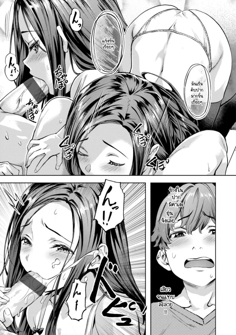 สามพี่น้องวุ่นวาย [Nagayori] Midare Setsugetsukaสามพี่น้องวุ่นวาย 2 หน้า 15