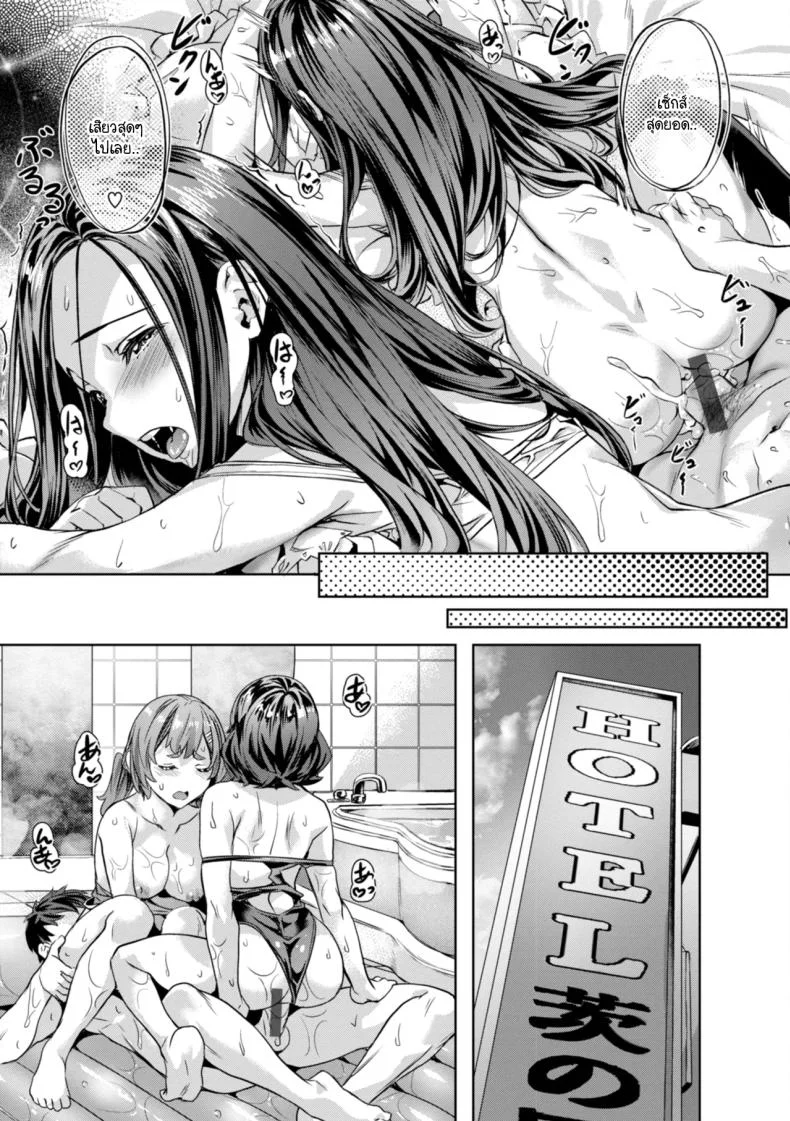 สามพี่น้องวุ่นวาย [Nagayori] Midare Setsugetsukaสามพี่น้องวุ่นวาย 2 หน้า 23