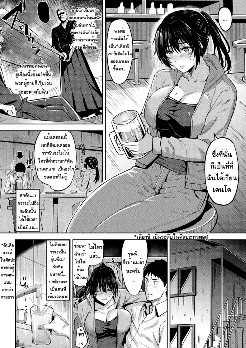 ฝึกนี้เพื่อเราสอง [Hazuki Yuuto] Training for Two หน้า 4