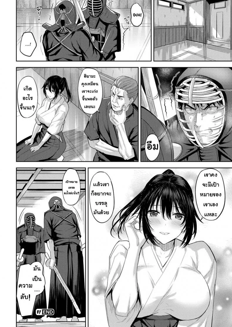 ฝึกนี้เพื่อเราสอง [Hazuki Yuuto] Training for Two หน้า 18