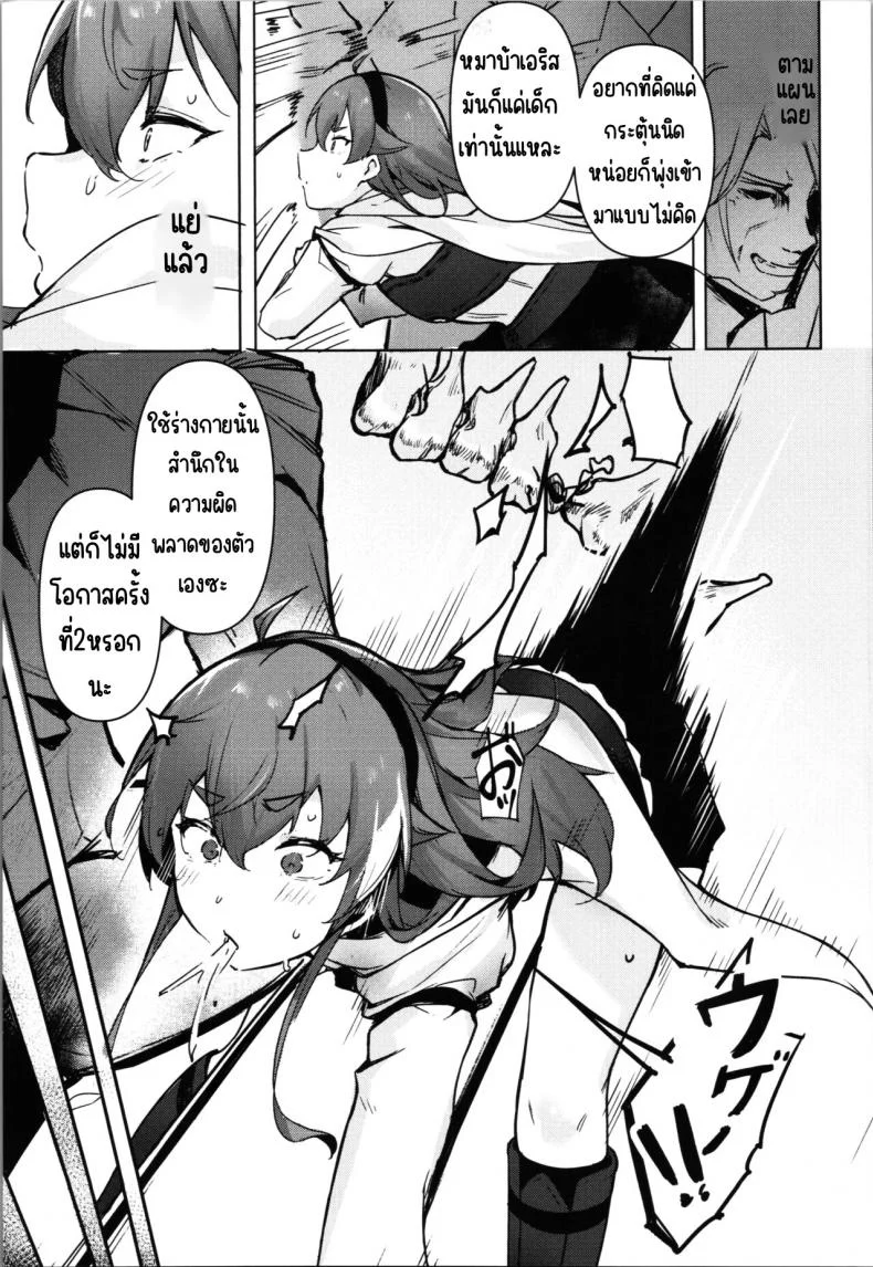 ฝึกเอริสให้เป็นตัวเมีย (C101) [HaraPan Power (Sakura Nobita)] Eris Choukyou de Mesu ni naru made (Mushoku Tensei ~Isekai Ittara Honki Dasu~) หน้า 4