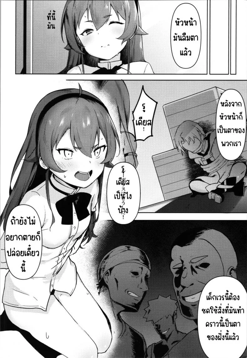 ฝึกเอริสให้เป็นตัวเมีย (C101) [HaraPan Power (Sakura Nobita)] Eris Choukyou de Mesu ni naru made (Mushoku Tensei ~Isekai Ittara Honki Dasu~) หน้า 5
