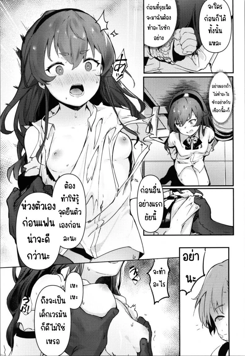 ฝึกเอริสให้เป็นตัวเมีย (C101) [HaraPan Power (Sakura Nobita)] Eris Choukyou de Mesu ni naru made (Mushoku Tensei ~Isekai Ittara Honki Dasu~) หน้า 6
