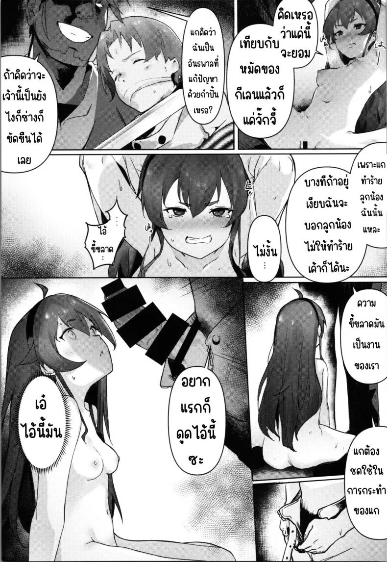 ฝึกเอริสให้เป็นตัวเมีย (C101) [HaraPan Power (Sakura Nobita)] Eris Choukyou de Mesu ni naru made (Mushoku Tensei ~Isekai Ittara Honki Dasu~) หน้า 8