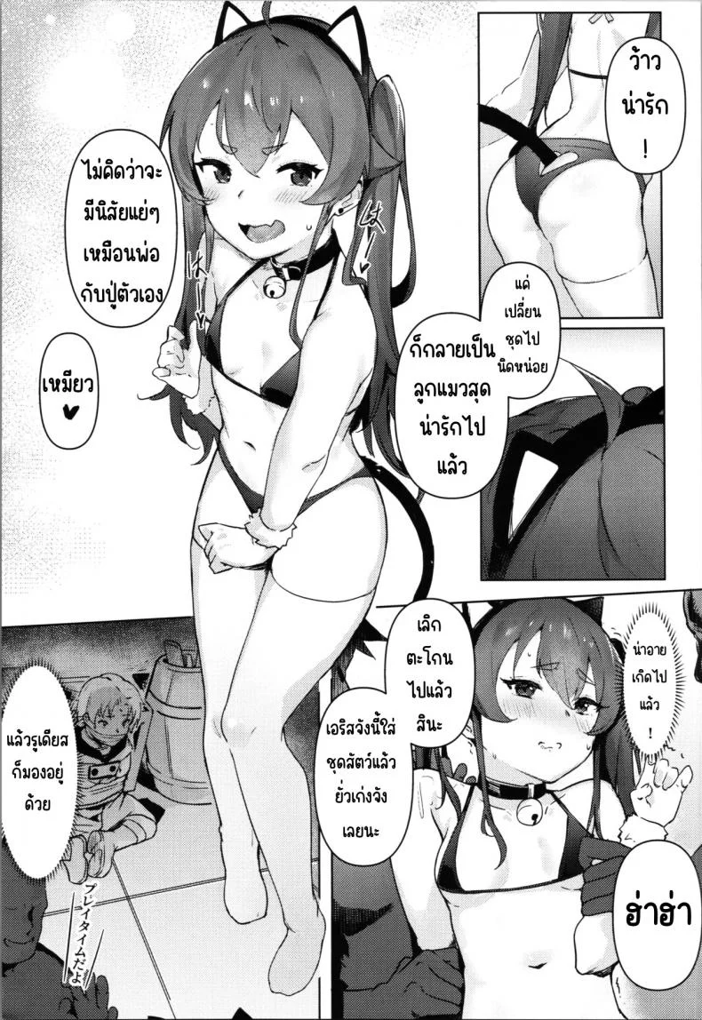 ฝึกเอริสให้เป็นตัวเมีย (C101) [HaraPan Power (Sakura Nobita)] Eris Choukyou de Mesu ni naru made (Mushoku Tensei ~Isekai Ittara Honki Dasu~) หน้า 12
