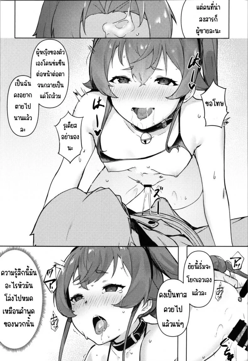 ฝึกเอริสให้เป็นตัวเมีย (C101) [HaraPan Power (Sakura Nobita)] Eris Choukyou de Mesu ni naru made (Mushoku Tensei ~Isekai Ittara Honki Dasu~) หน้า 17