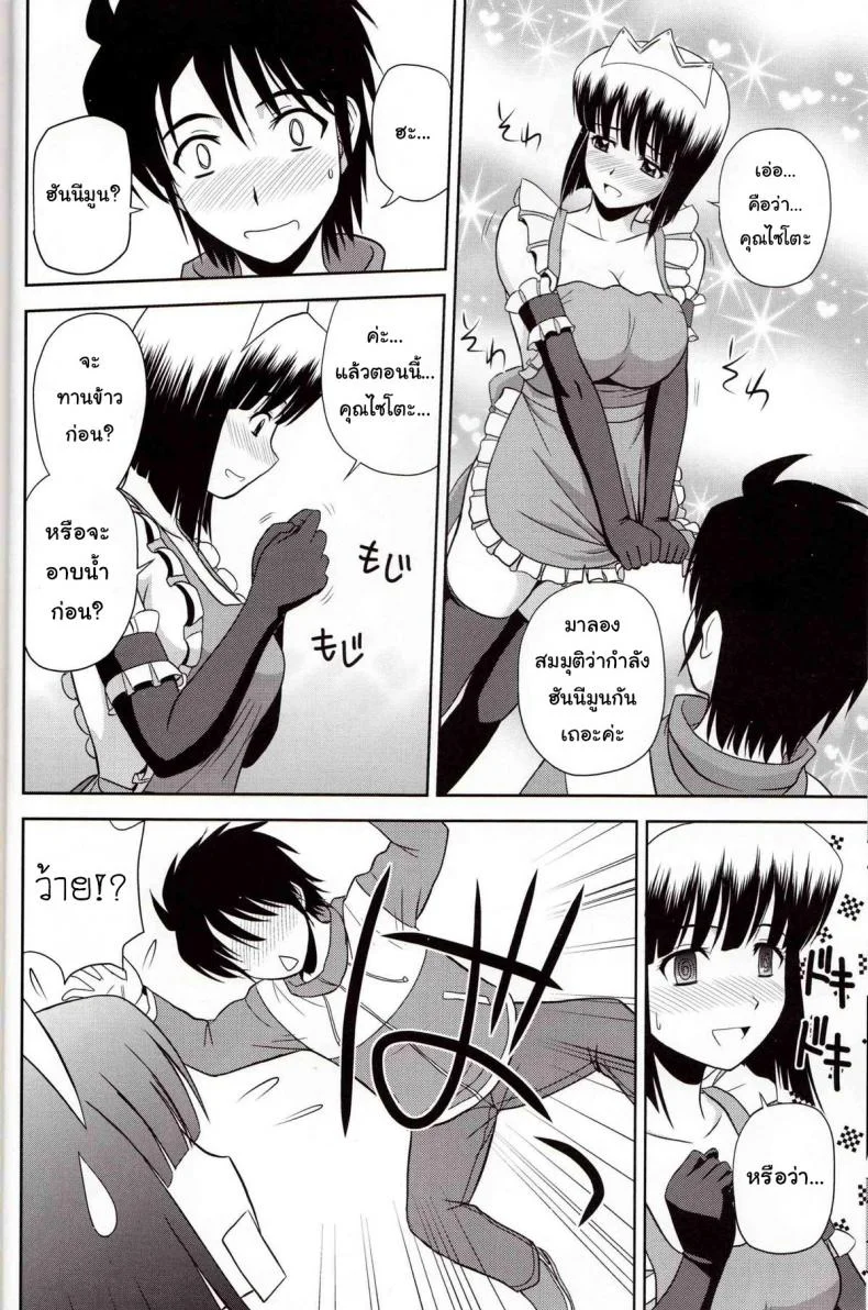 โด๊ปยาเสริม เคลิ้มยันเช้า (C79) [G-SCAN CORP. (Satou Chagashi)] Le beau maitre 8 (Zero no Tsukaima) หน้า 7